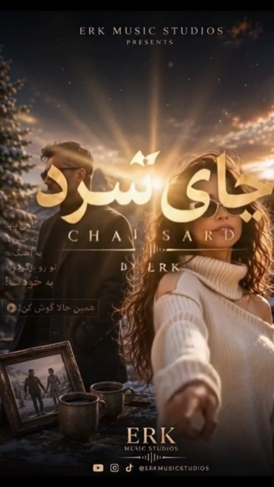 Chai Sard video poster